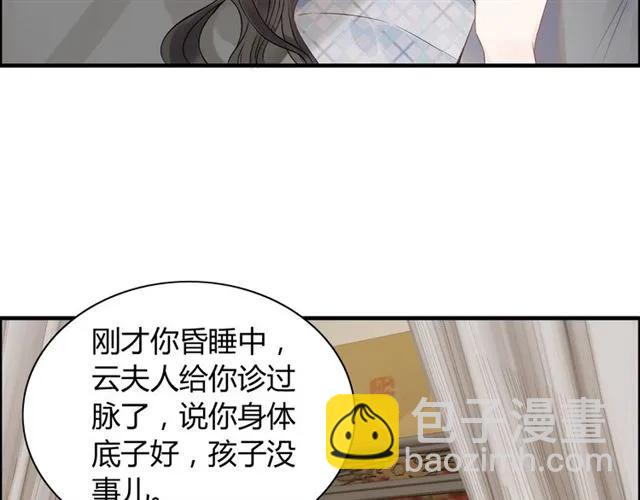 🍱闪婚总裁契约妻 第154话 缘分已尽各自安好？ 第40页