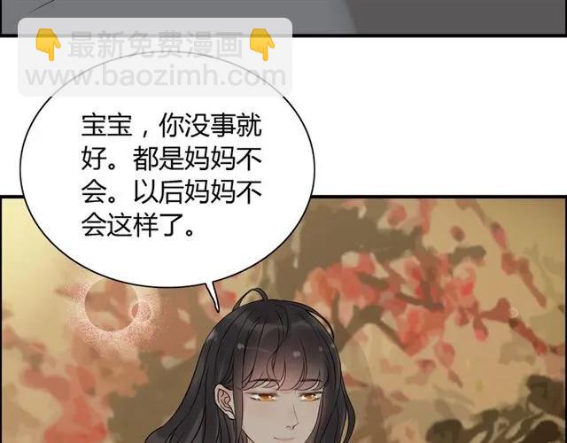 🍱闪婚总裁契约妻 第154话 缘分已尽各自安好？ 第42页