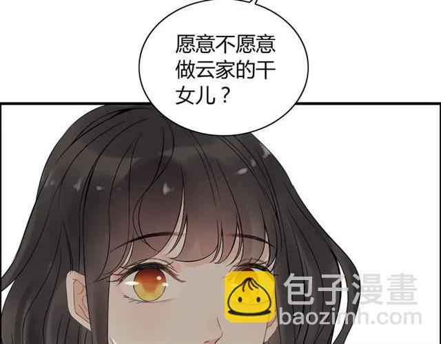 🍱闪婚总裁契约妻 第154话 缘分已尽各自安好？ 第47页