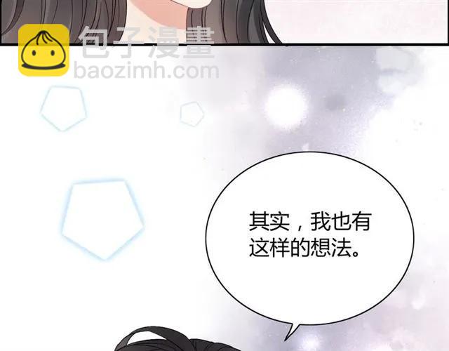 🍱闪婚总裁契约妻 第154话 缘分已尽各自安好？ 第50页