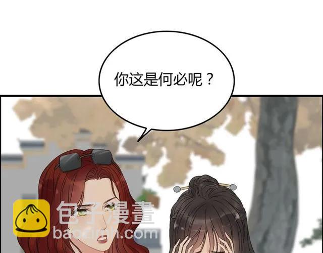 🍱闪婚总裁契约妻 第156话 不得不离开他 第10页
