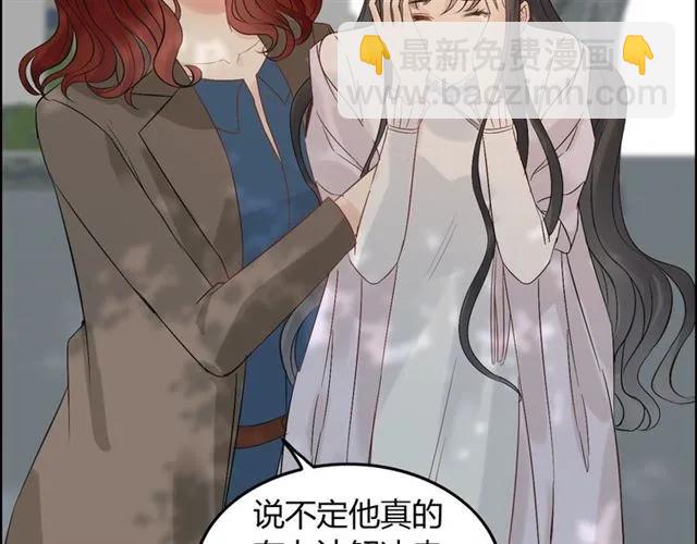 🍱闪婚总裁契约妻 第156话 不得不离开他 第11页