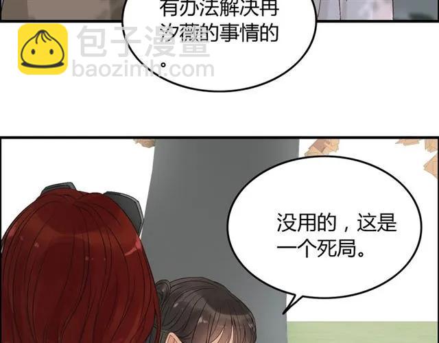 🍱闪婚总裁契约妻 第156话 不得不离开他 第12页