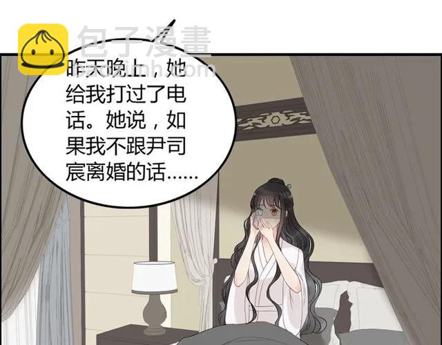 🍱闪婚总裁契约妻 第156话 不得不离开他 第15页