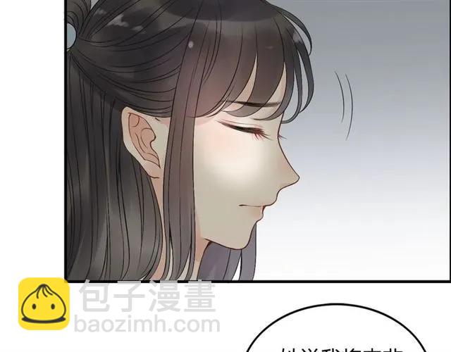 🍱闪婚总裁契约妻 第156话 不得不离开他 第18页