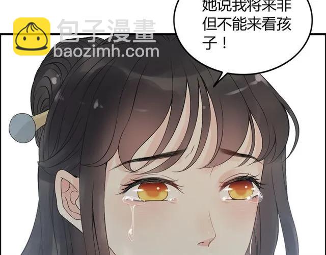 🍱闪婚总裁契约妻 第156话 不得不离开他 第19页