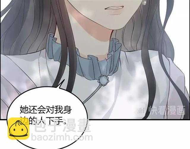🍱闪婚总裁契约妻 第156话 不得不离开他 第20页
