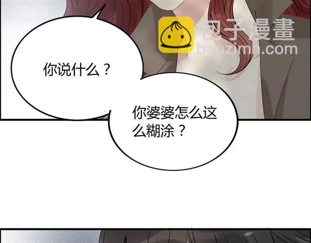 🍱闪婚总裁契约妻 第156话 不得不离开他 第22页