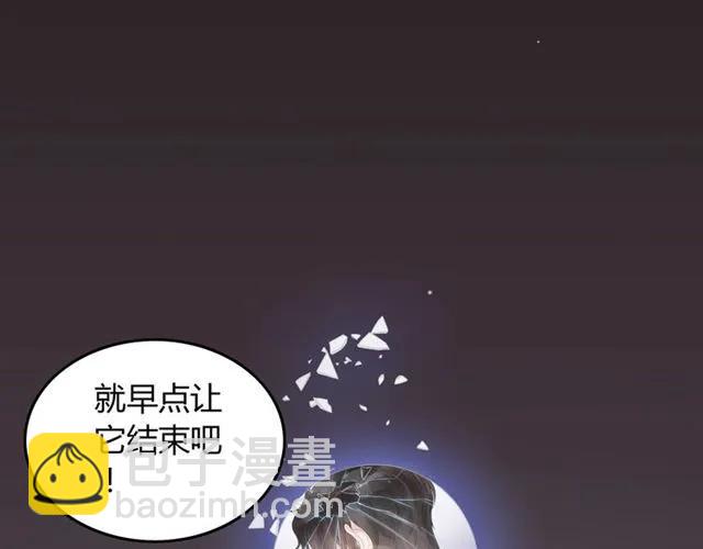 🍱闪婚总裁契约妻 第156话 不得不离开他 第25页