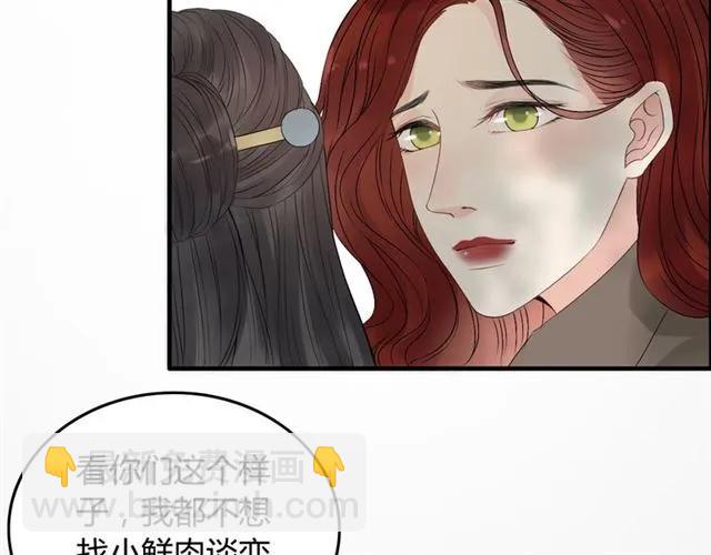 🍱闪婚总裁契约妻 第156话 不得不离开他 第29页
