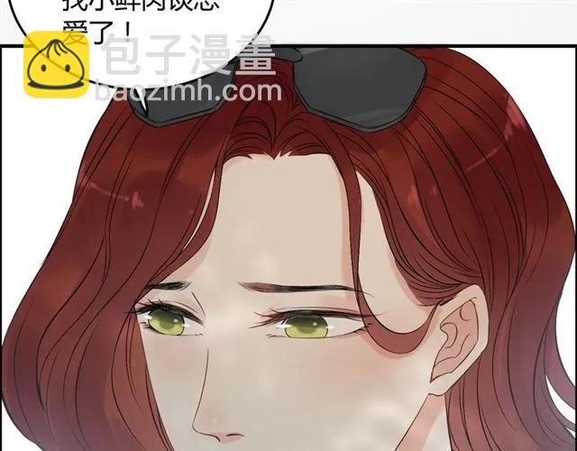 🍱闪婚总裁契约妻 第156话 不得不离开他 第30页