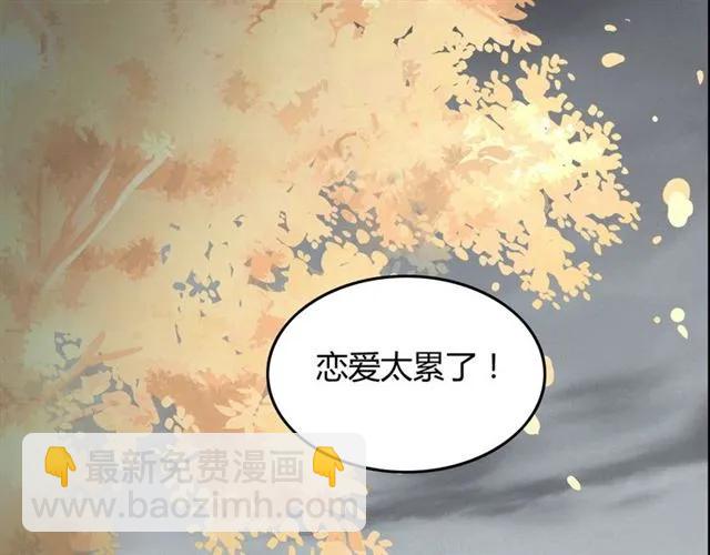 🍱闪婚总裁契约妻 第156话 不得不离开他 第32页