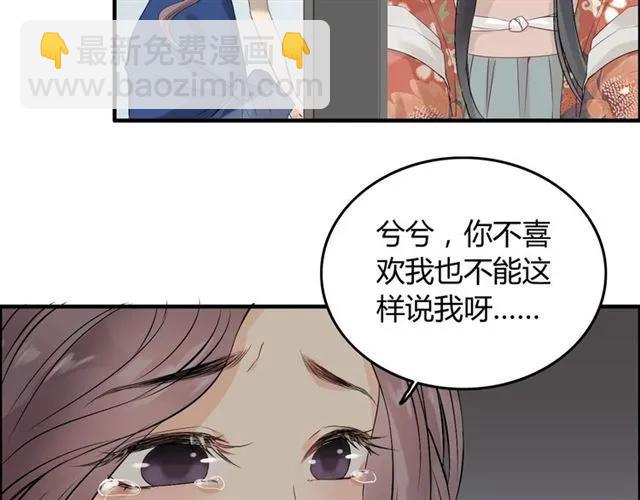 🍱闪婚总裁契约妻 第158话 二次陷害！ 第10页