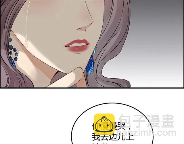 🍱闪婚总裁契约妻 第158话 二次陷害！ 第11页
