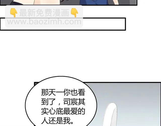 🍱闪婚总裁契约妻 第158话 二次陷害！ 第13页