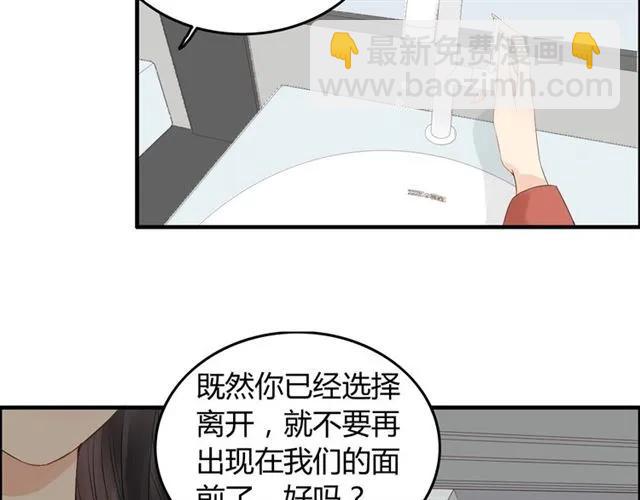 🍱闪婚总裁契约妻 第158话 二次陷害！ 第14页