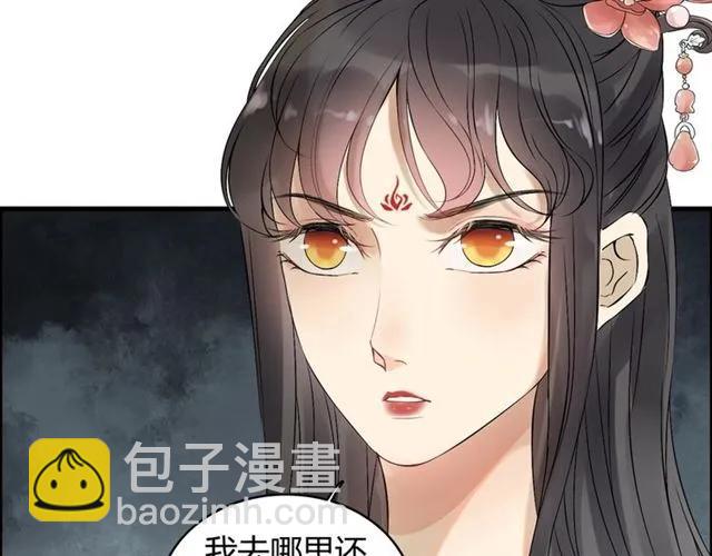 🍱闪婚总裁契约妻 第158话 二次陷害！ 第19页