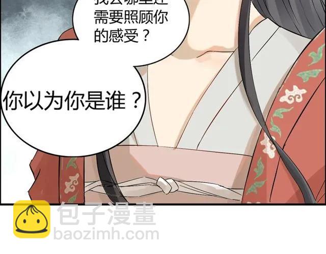 🍱闪婚总裁契约妻 第158话 二次陷害！ 第20页