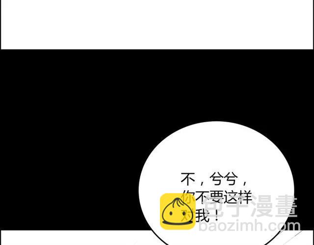 🍱闪婚总裁契约妻 第158话 二次陷害！ 第25页