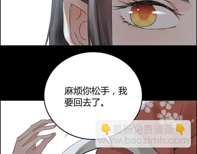 🍱闪婚总裁契约妻 第158话 二次陷害！ 第28页