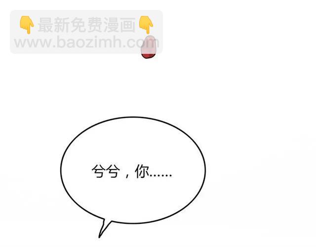 🍱闪婚总裁契约妻 第158话 二次陷害！ 第37页