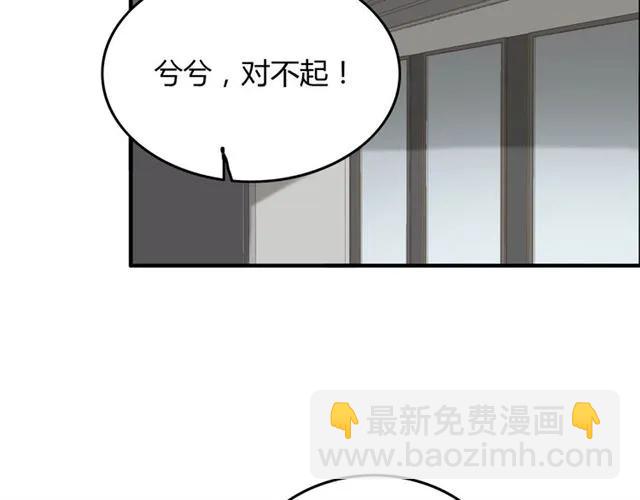 🍱闪婚总裁契约妻 第158话 二次陷害！ 第6页