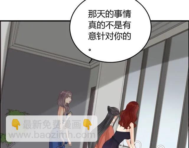 🍱闪婚总裁契约妻 第158话 二次陷害！ 第7页