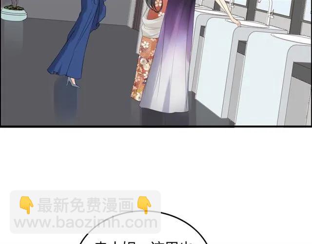 🍱闪婚总裁契约妻 第158话 二次陷害！ 第8页