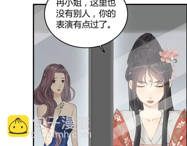 🍱闪婚总裁契约妻 第158话 二次陷害！ 第9页