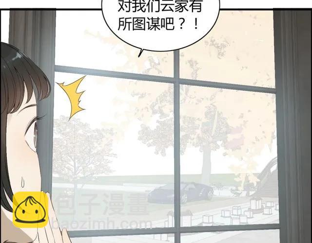 🍱闪婚总裁契约妻 第160话 我有话要对你说 第10页
