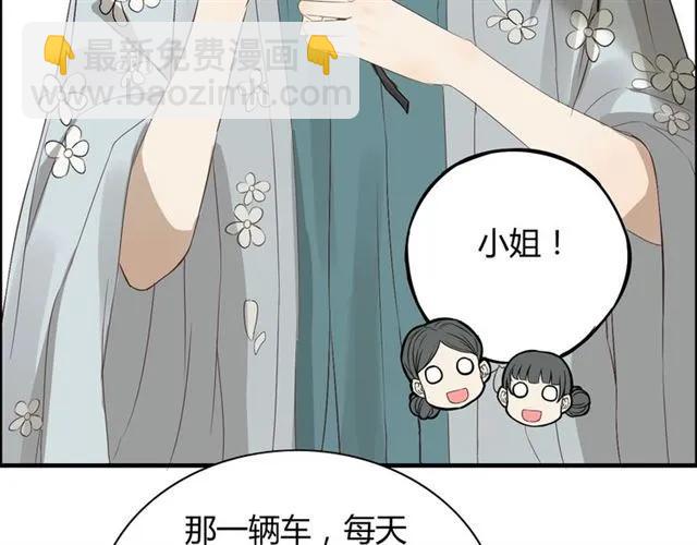 🍱闪婚总裁契约妻 第160话 我有话要对你说 第13页