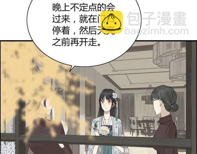 🍱闪婚总裁契约妻 第160话 我有话要对你说 第14页