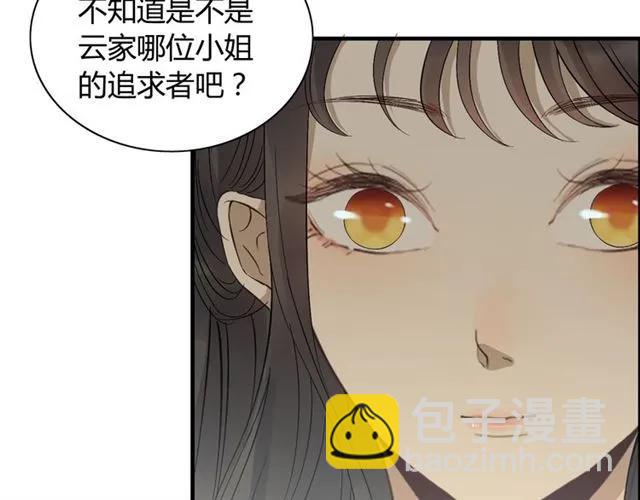 🍱闪婚总裁契约妻 第160话 我有话要对你说 第17页