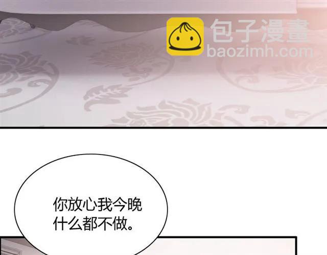 🍱闪婚总裁契约妻 第162话 和你一起承担 第10页