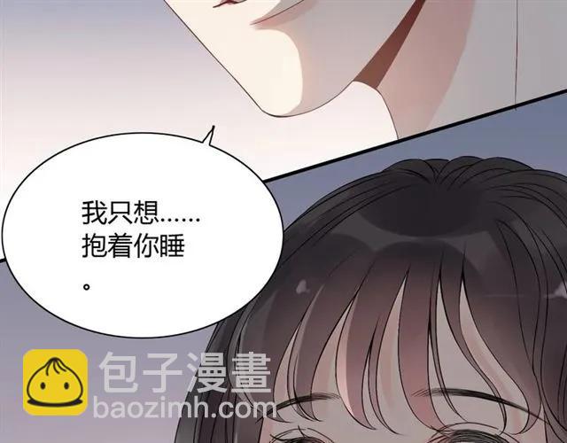 🍱闪婚总裁契约妻 第162话 和你一起承担 第14页