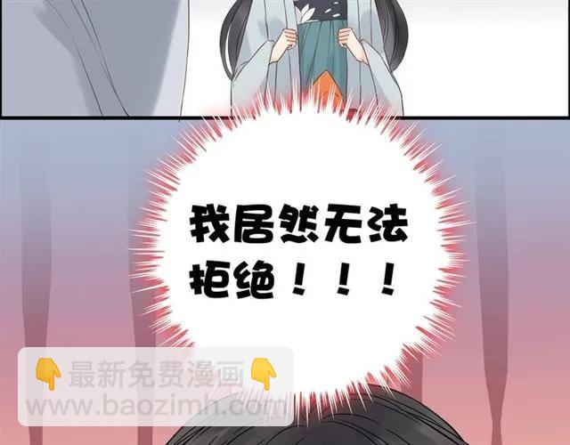 🍱闪婚总裁契约妻 第162话 和你一起承担 第21页