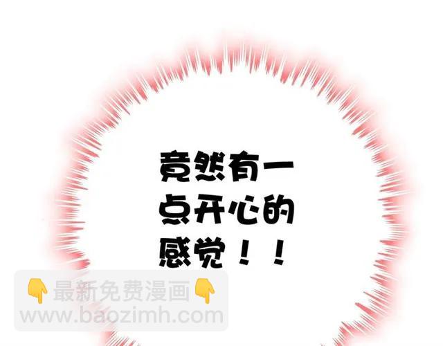 🍱闪婚总裁契约妻 第162话 和你一起承担 第24页