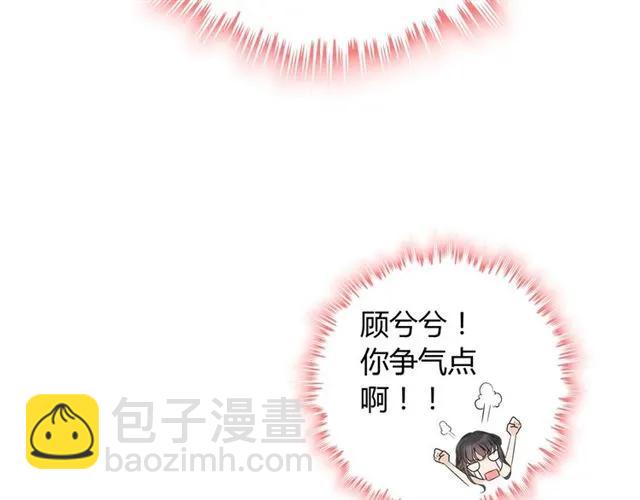 🍱闪婚总裁契约妻 第162话 和你一起承担 第25页