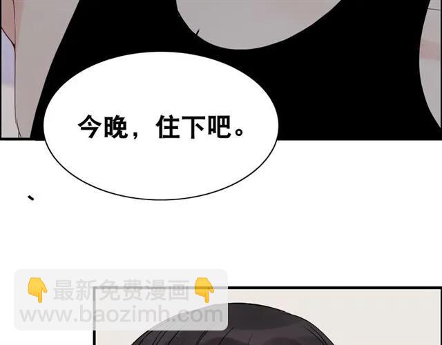 🍱闪婚总裁契约妻 第162话 和你一起承担 第6页