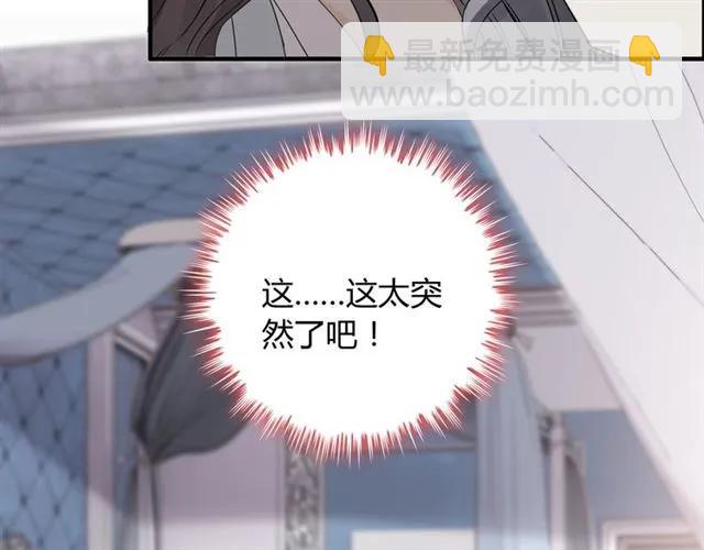 🍱闪婚总裁契约妻 第162话 和你一起承担 第8页