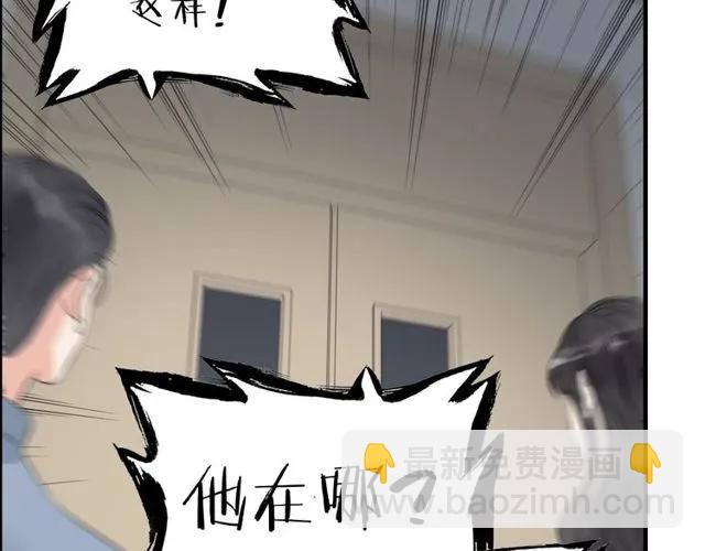 🍱闪婚总裁契约妻 第164话 这都是他的安排？ 第24页