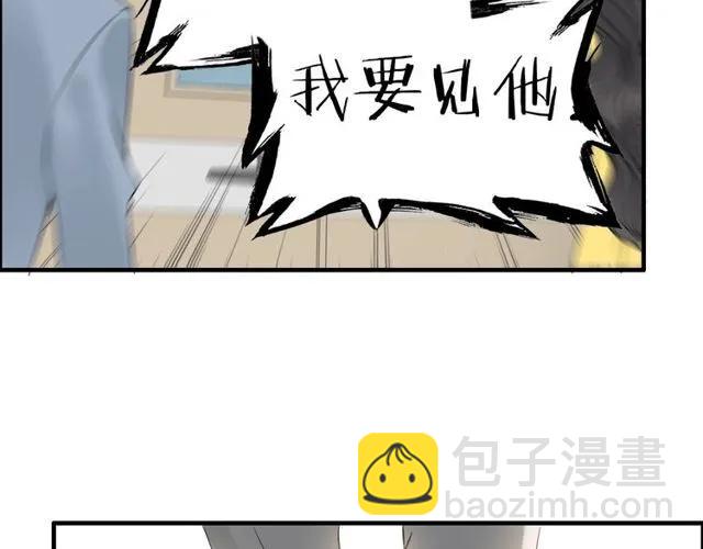 🍱闪婚总裁契约妻 第164话 这都是他的安排？ 第25页