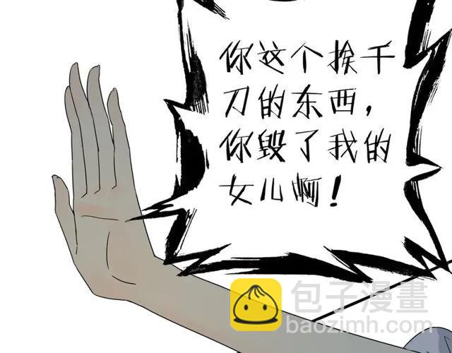 🍱闪婚总裁契约妻 第164话 这都是他的安排？ 第37页