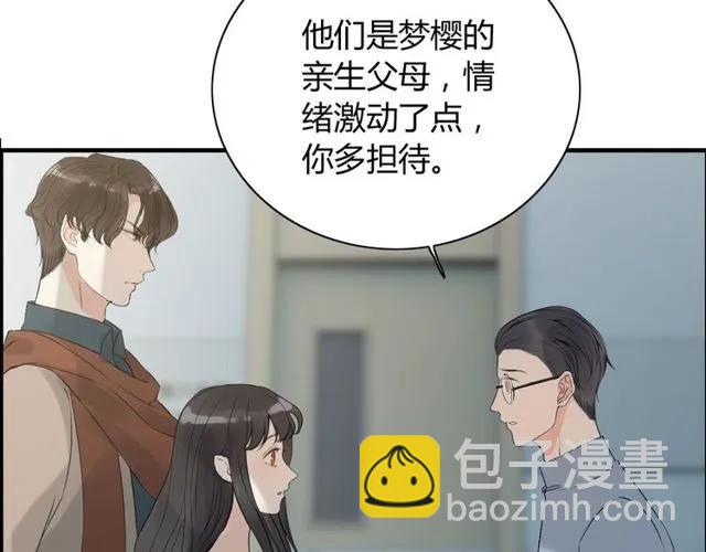 🍱闪婚总裁契约妻 第164话 这都是他的安排？ 第46页