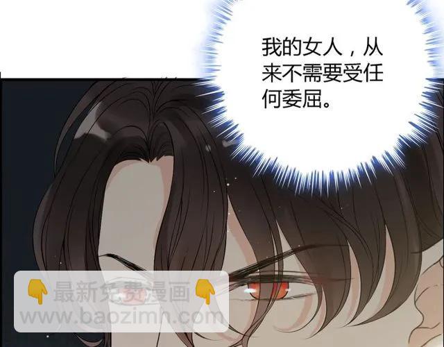 🍱闪婚总裁契约妻 第164话 这都是他的安排？ 第50页