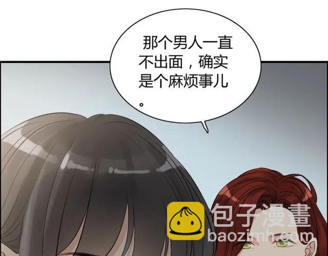 🍱闪婚总裁契约妻 第164话 这都是他的安排？ 第6页