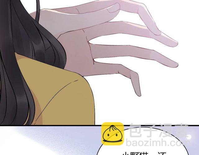 🍱闪婚总裁契约妻 第166话 一切都在计划之内！ 第13页