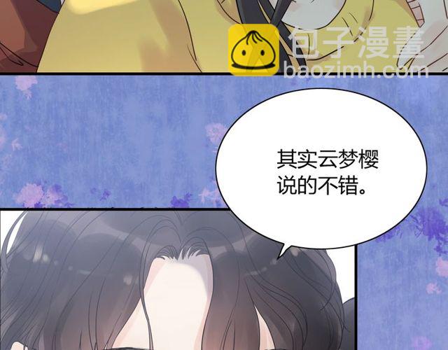 🍱闪婚总裁契约妻 第166话 一切都在计划之内！ 第16页