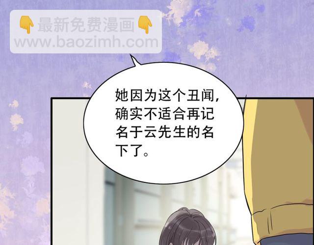 🍱闪婚总裁契约妻 第166话 一切都在计划之内！ 第18页