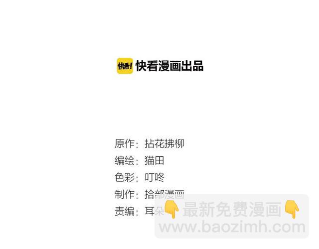 🍱闪婚总裁契约妻 第166话 一切都在计划之内！ 第2页